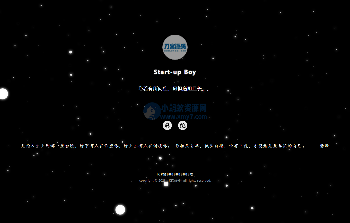 动态星空背景个人主页网站源码 独立后台版本-琪琪源码网