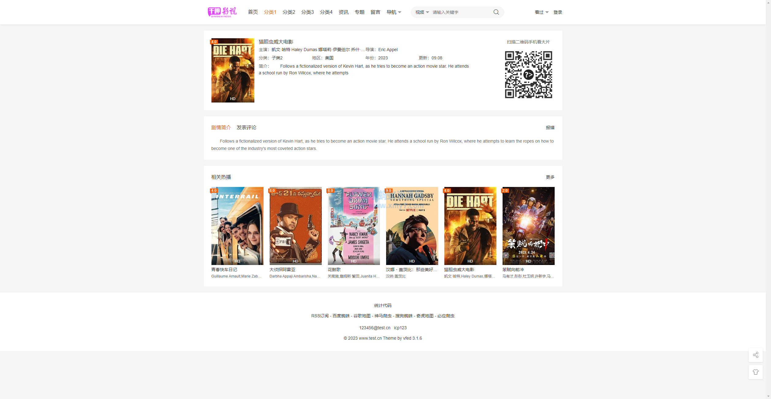 【首发】大橙子vfed 5.0去授权完美破解主题-琪琪源码网