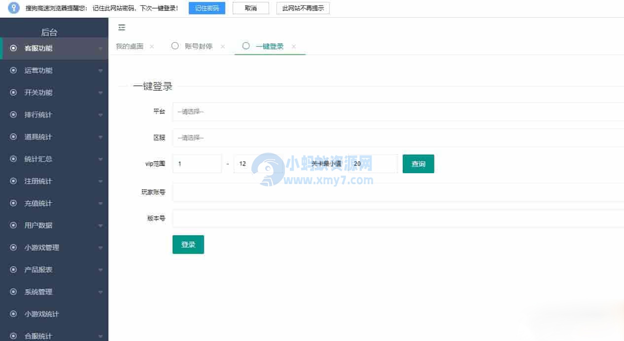 忍界对战H5_稀有回合制忍界对战H5火影忍者之忍者村大战_Win学习手工端_通用视频教程_GM充值物品后台-琪琪源码网