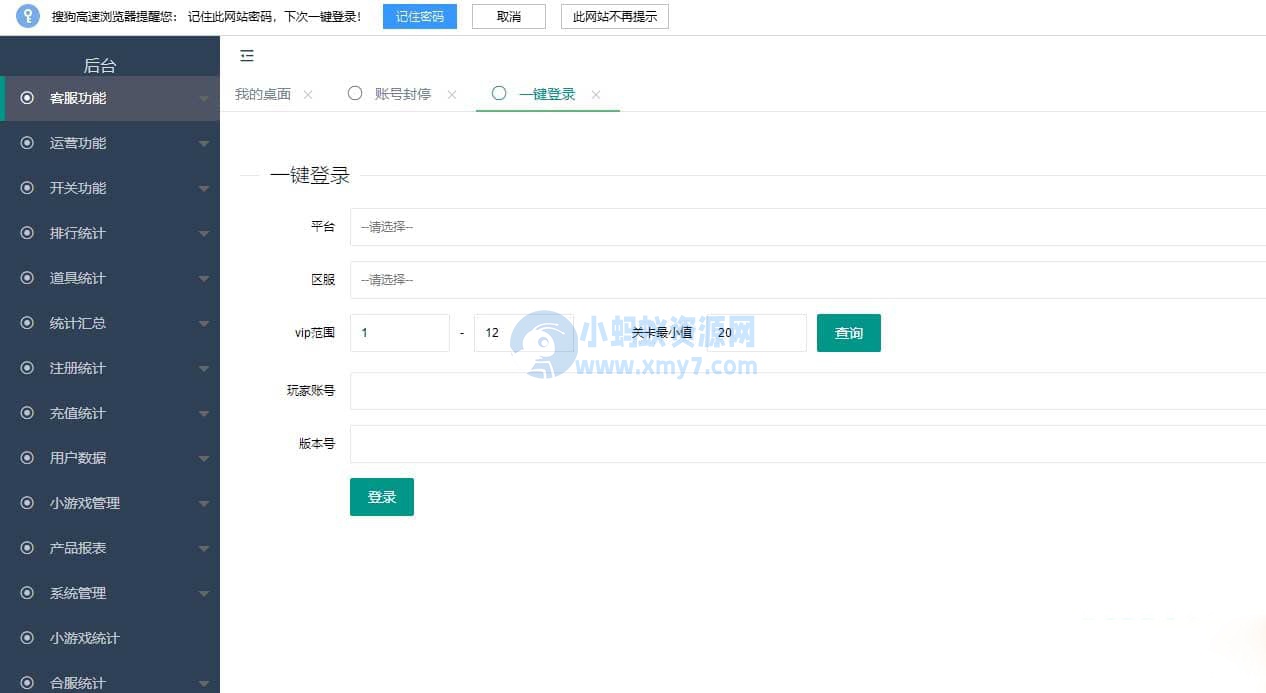 神偷海贼王H5_稀有回合制卡牌神偷海贼王H5_Win学习手工端-琪琪源码网
