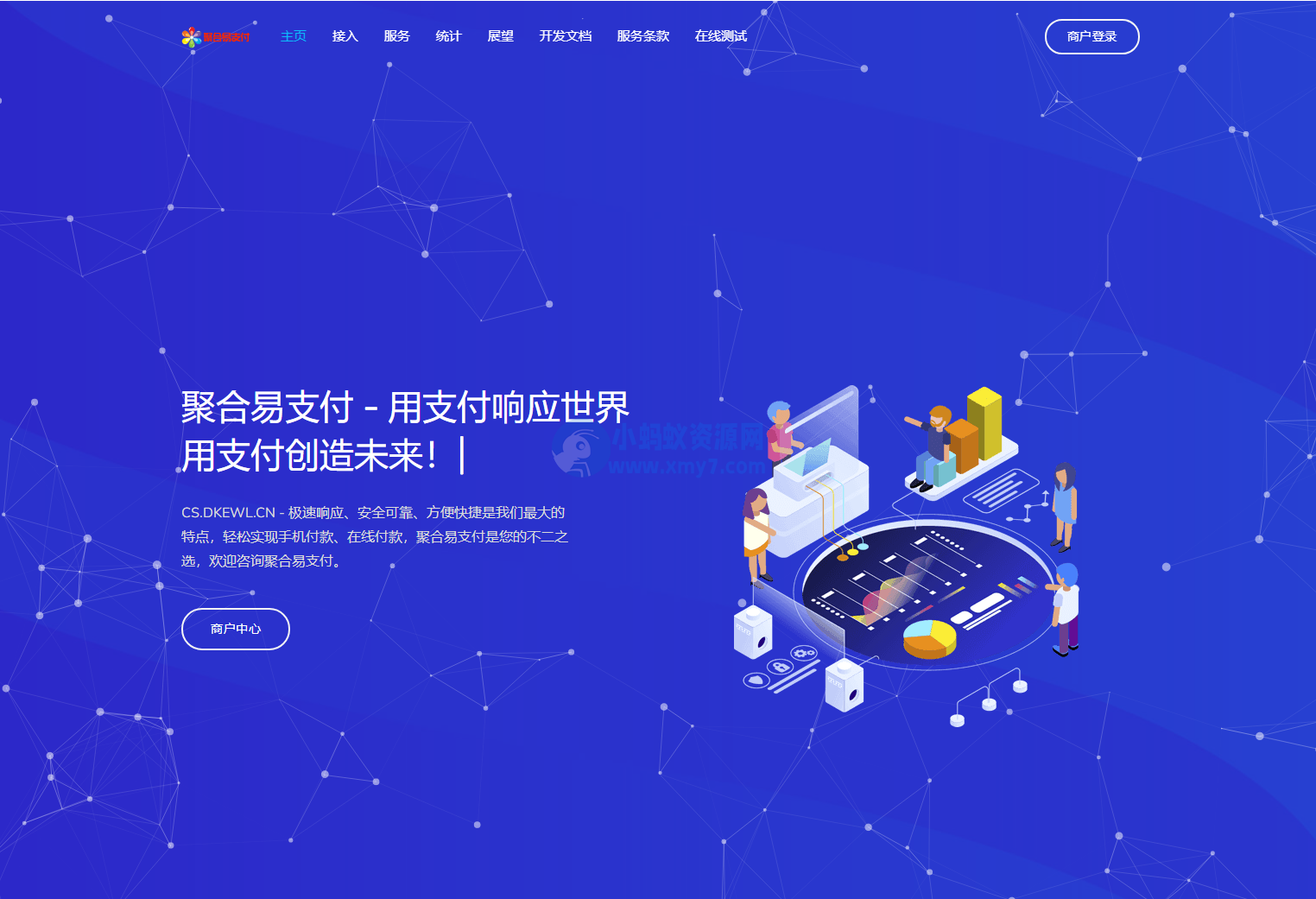 2023 9月最新彩虹易支付系统源码-琪琪源码网