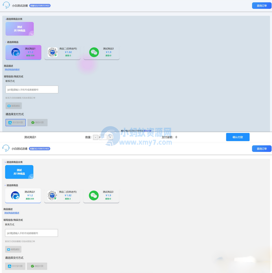 小白自助发卡销售系统|支持自助选号批量购买Thinkphp6.0+Layui-琪琪源码网