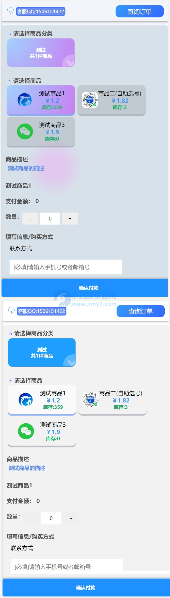 小白自助发卡销售系统|支持自助选号批量购买Thinkphp6.0+Layui-琪琪源码网