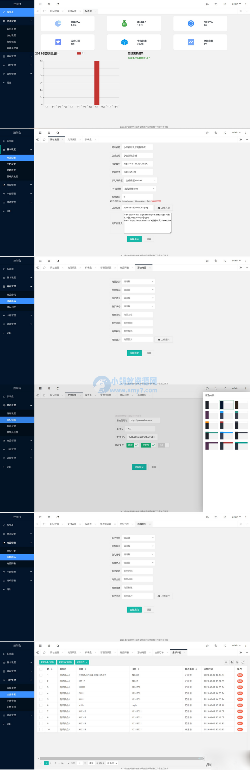 小白自助发卡销售系统|支持自助选号批量购买Thinkphp6.0+Layui-琪琪源码网