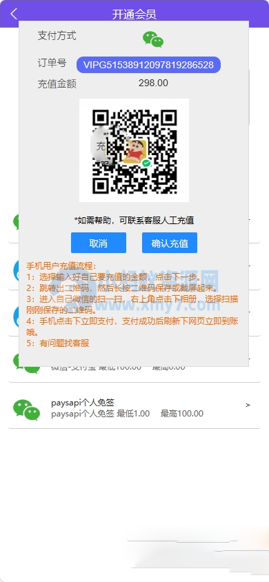 悬赏算命测算源码 可通过升级发布测算任务-琪琪源码网