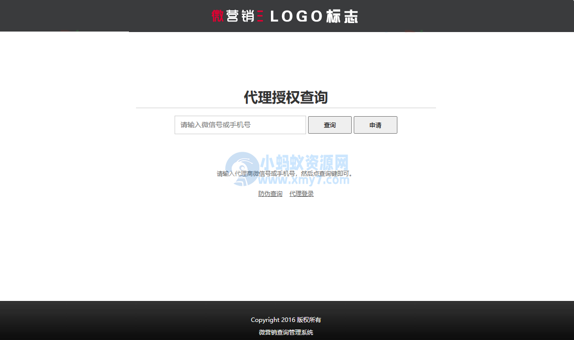 微商产品防伪查询系统网站源码-附90套证书PSD模板和印章生成工具-琪琪源码网