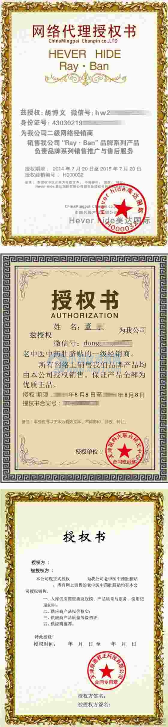 微商产品防伪查询系统网站源码-附90套证书PSD模板和印章生成工具-琪琪源码网