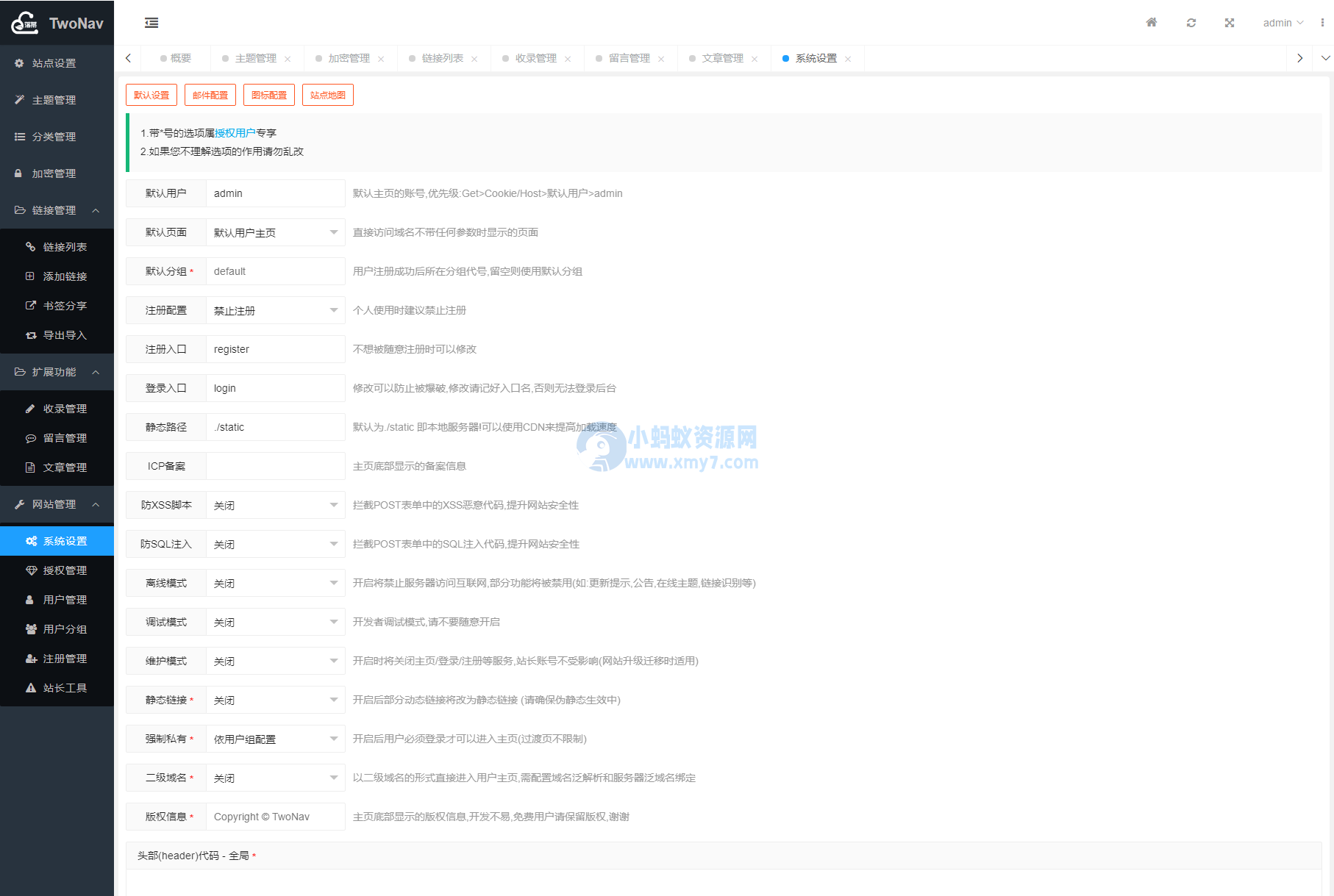 2023全新TwoNav开源网址导航系统源码 | 去授权版-琪琪源码网