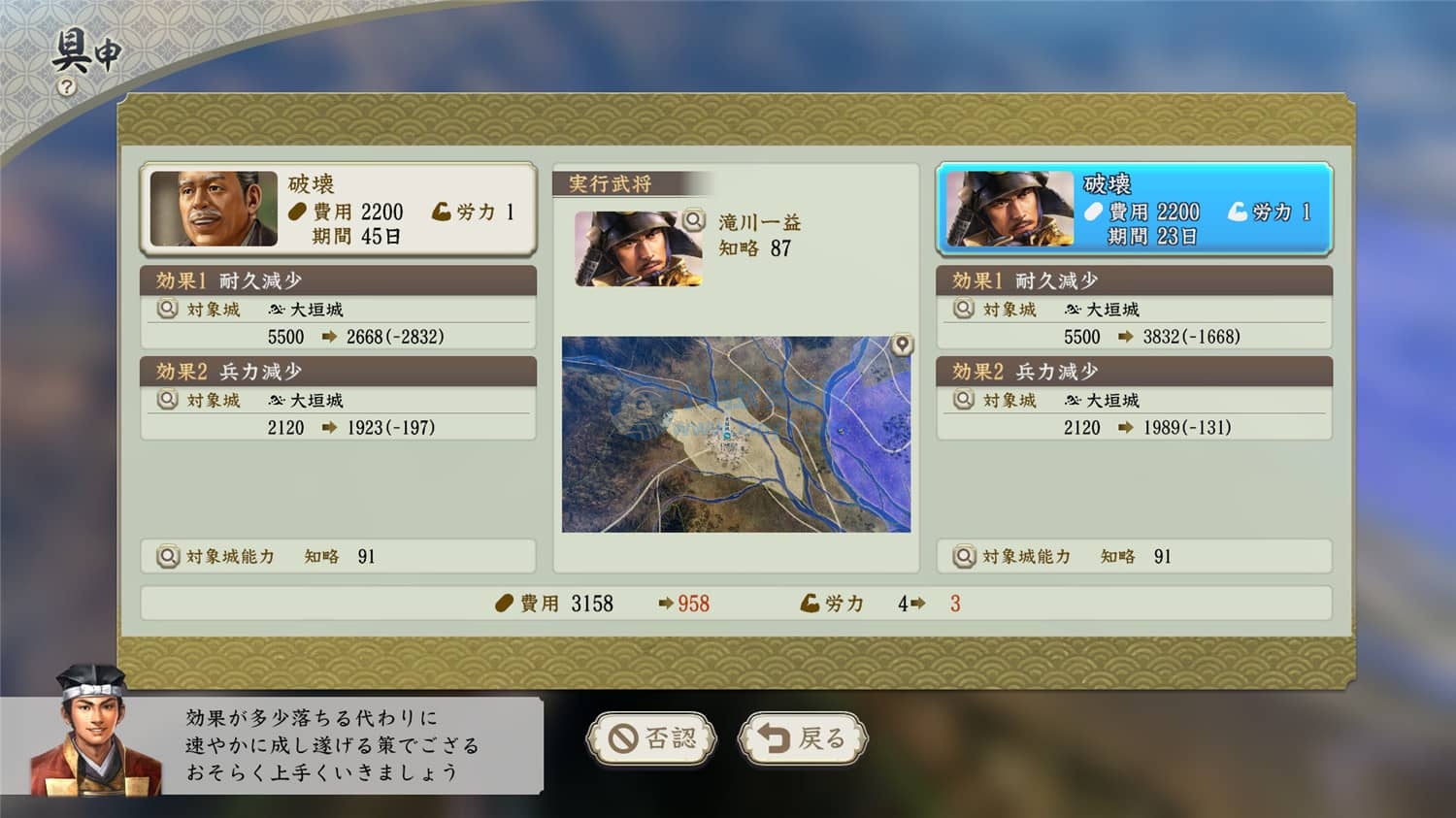 《信长之野望：新生》威力加强版-琪琪源码网