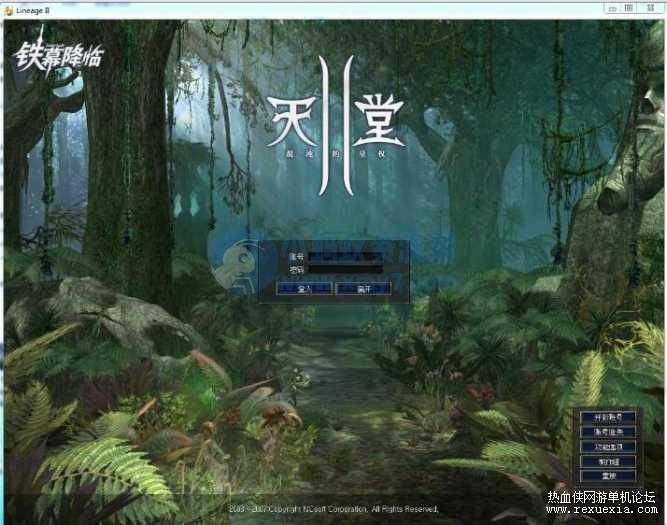 【天堂2之铁幕降临】史诗级3DMMORPG网游Win端+客户端+网页注册-琪琪源码网