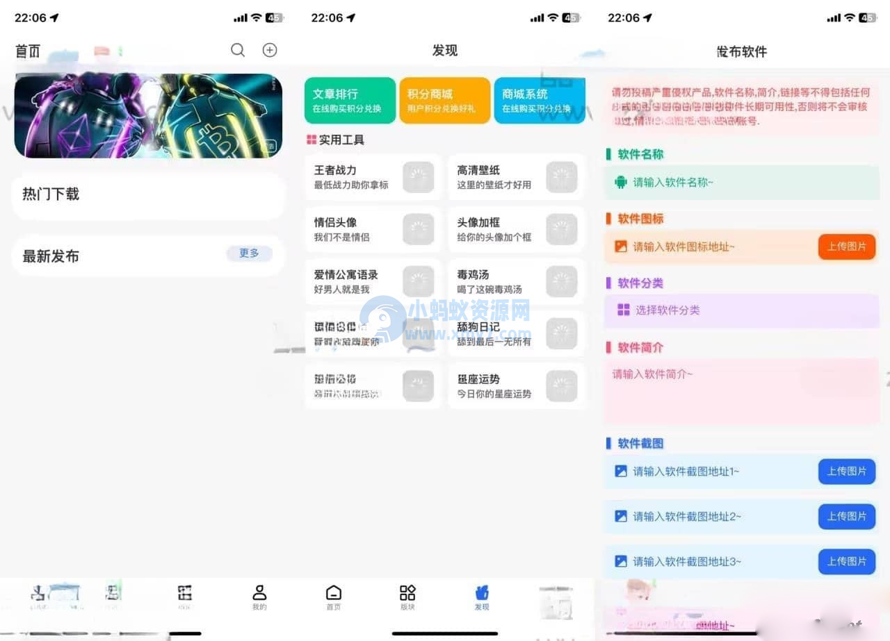 Uniapp软件库全新带勋章功能(包含前后端源码)-琪琪源码网