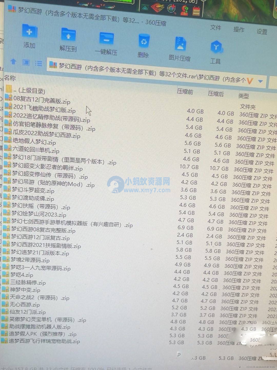 梦幻西游2023单机版一键启动全网所有版本打包123网盘高速下载-琪琪源码网