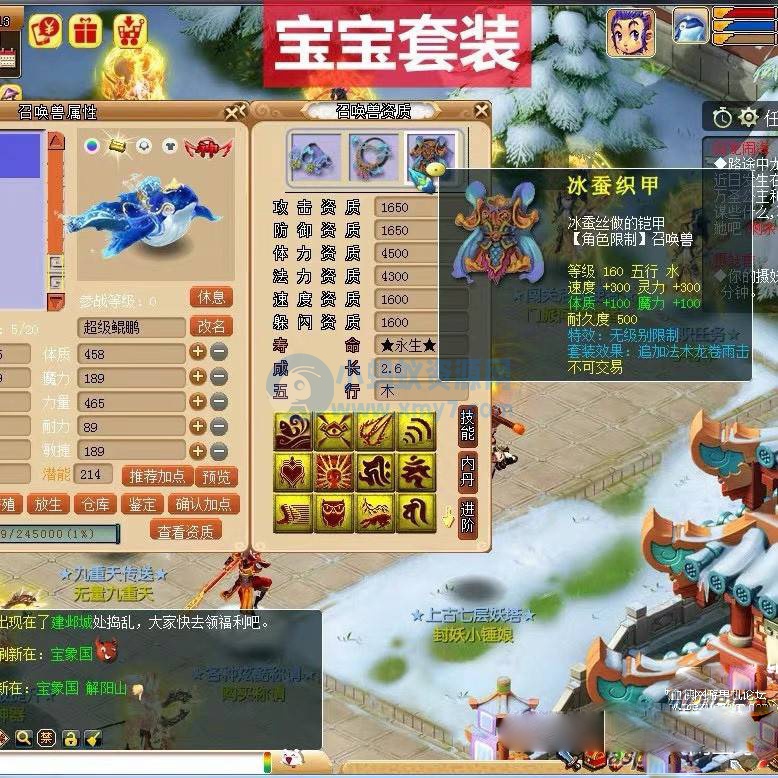 梦幻西游2023单机版一键启动全网所有版本打包123网盘高速下载-琪琪源码网