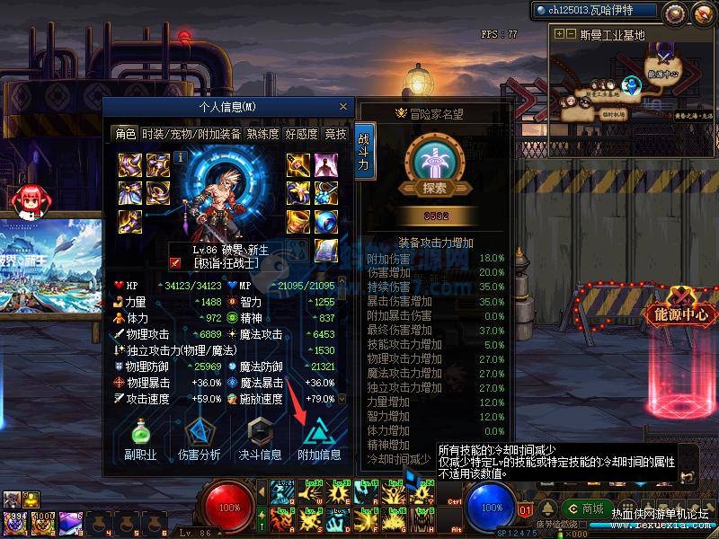 DNF地下城与勇士单机版 100破界新生 仿官微变 超多职业 资料全套-琪琪源码网