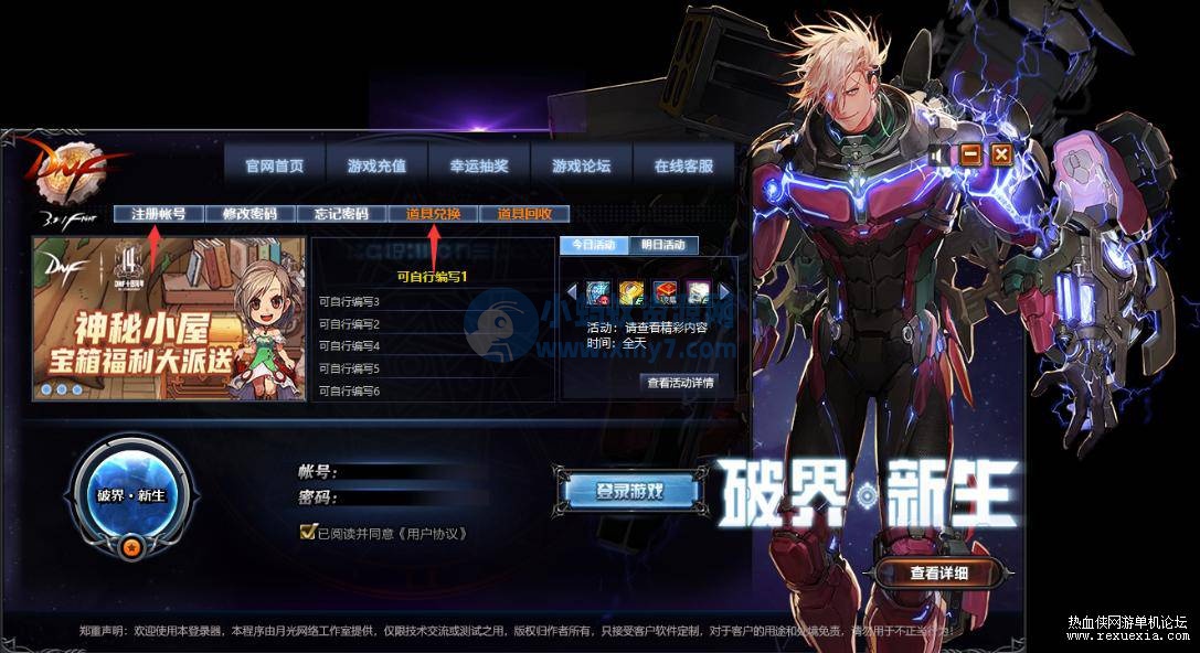 DNF地下城与勇士单机版 100破界新生 仿官微变 超多职业 资料全套-琪琪源码网