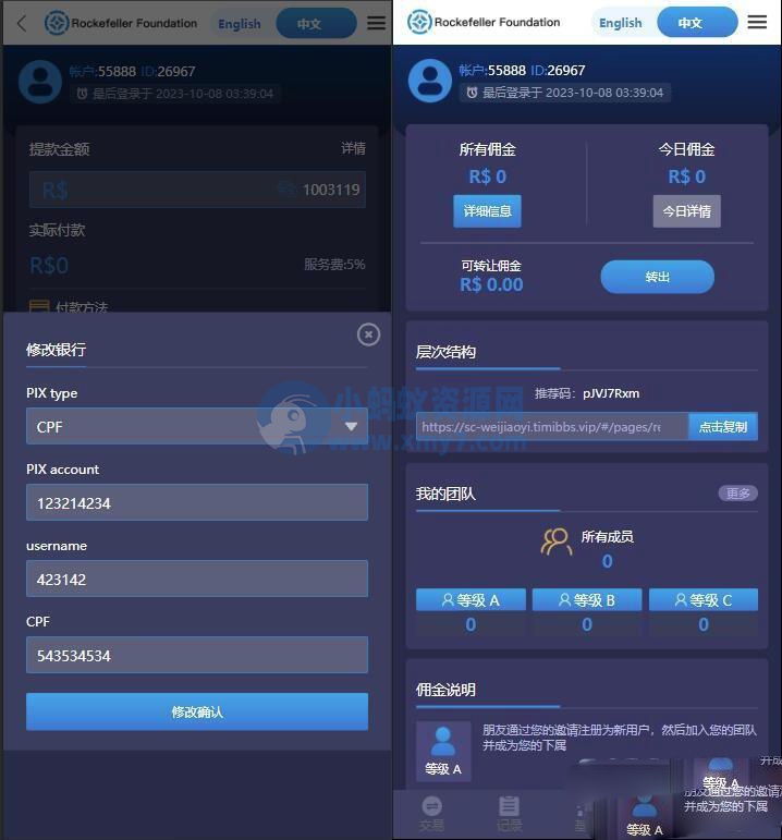 中英文双语言海外微盘交易源码 微盘交易源码 虚拟币微盘交易系统源码 支持产品数据-琪琪源码网