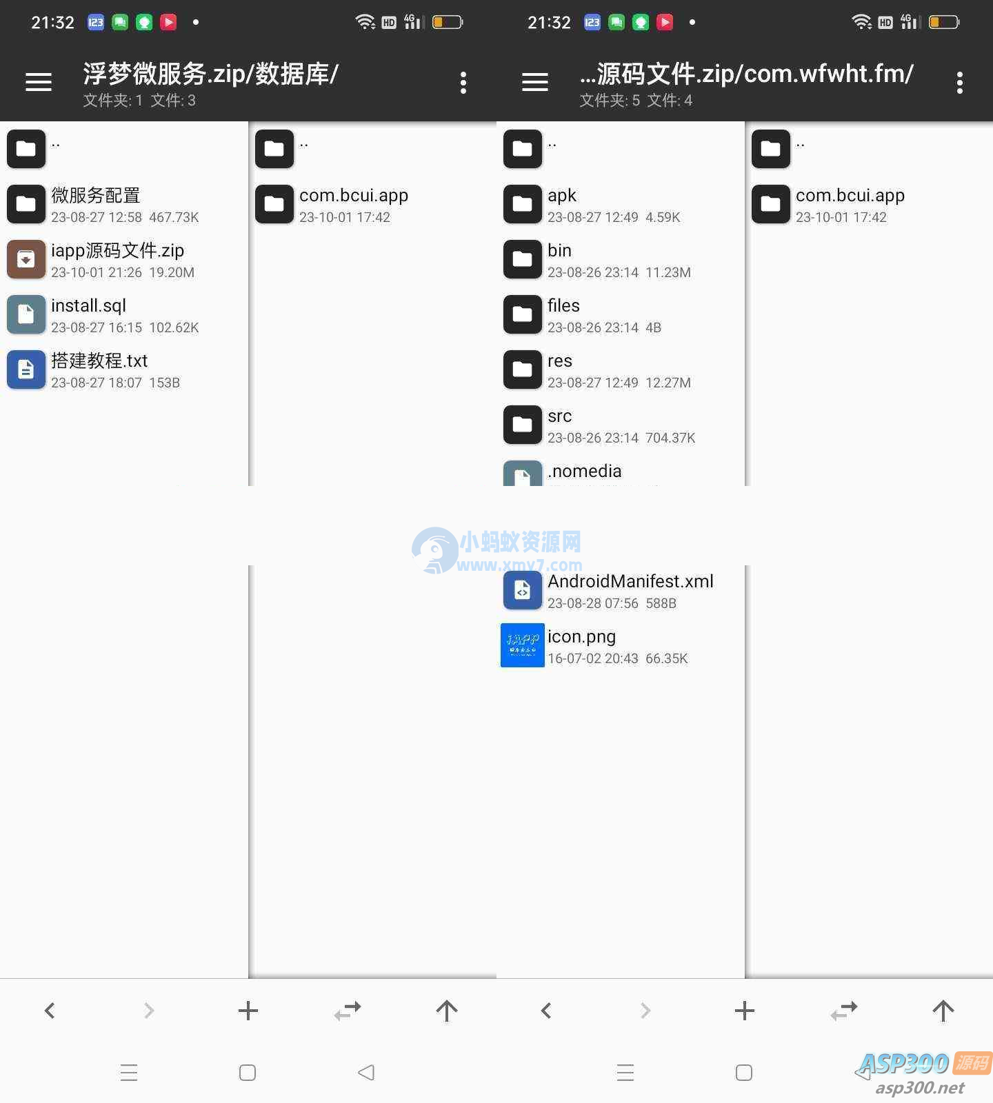 微服务iapp后台全套源码-琪琪源码网