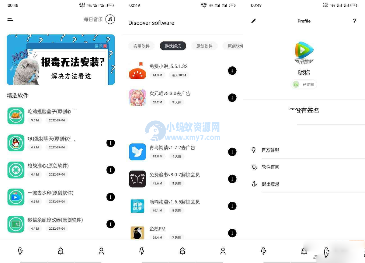 iapp商城后台1.0版本公测-琪琪源码网