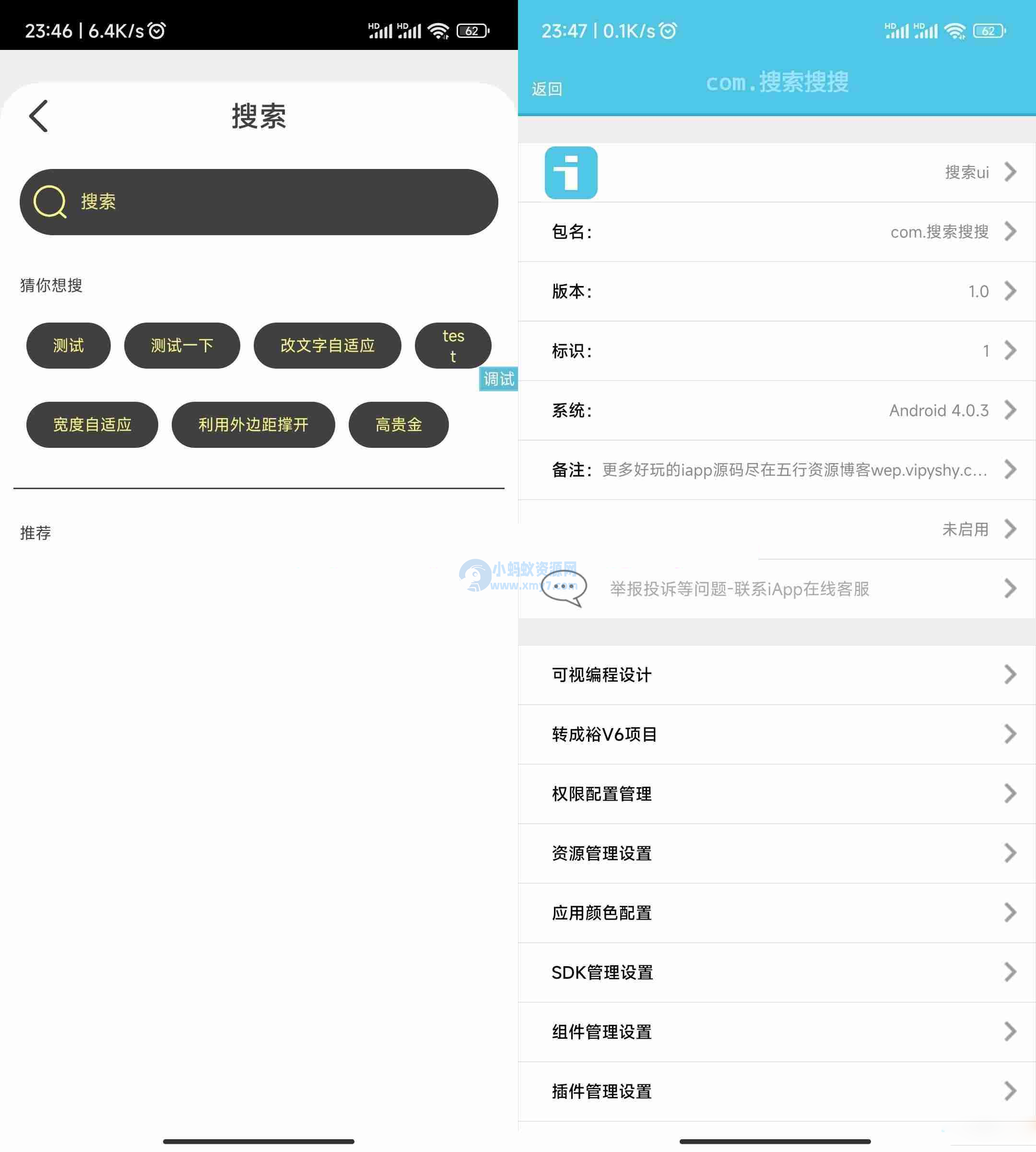 iapp全新好看的搜索Ui 好看的搜索UI界面源码-琪琪源码网