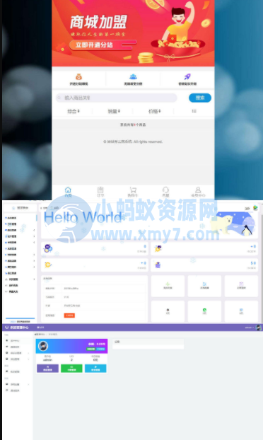 基于彩虹云商城二次开发异世界云商系统源码-琪琪源码网
