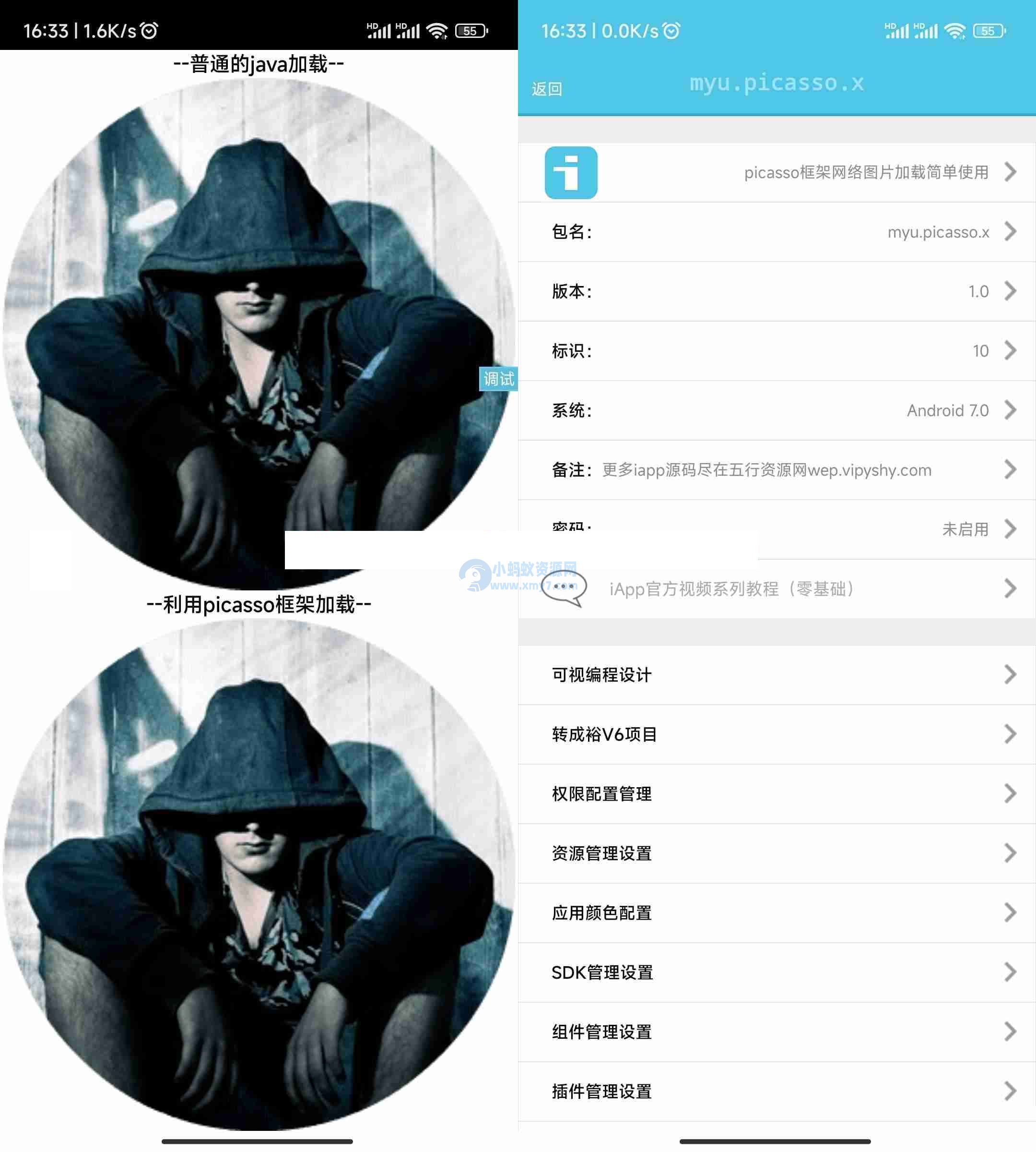 iapp加载图片的示例源码 picasso框架网络图片加载简单使用-琪琪源码网