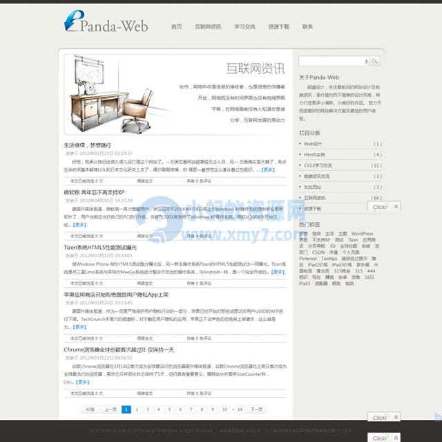 雅灰工作室phpcms模板下载-琪琪源码网