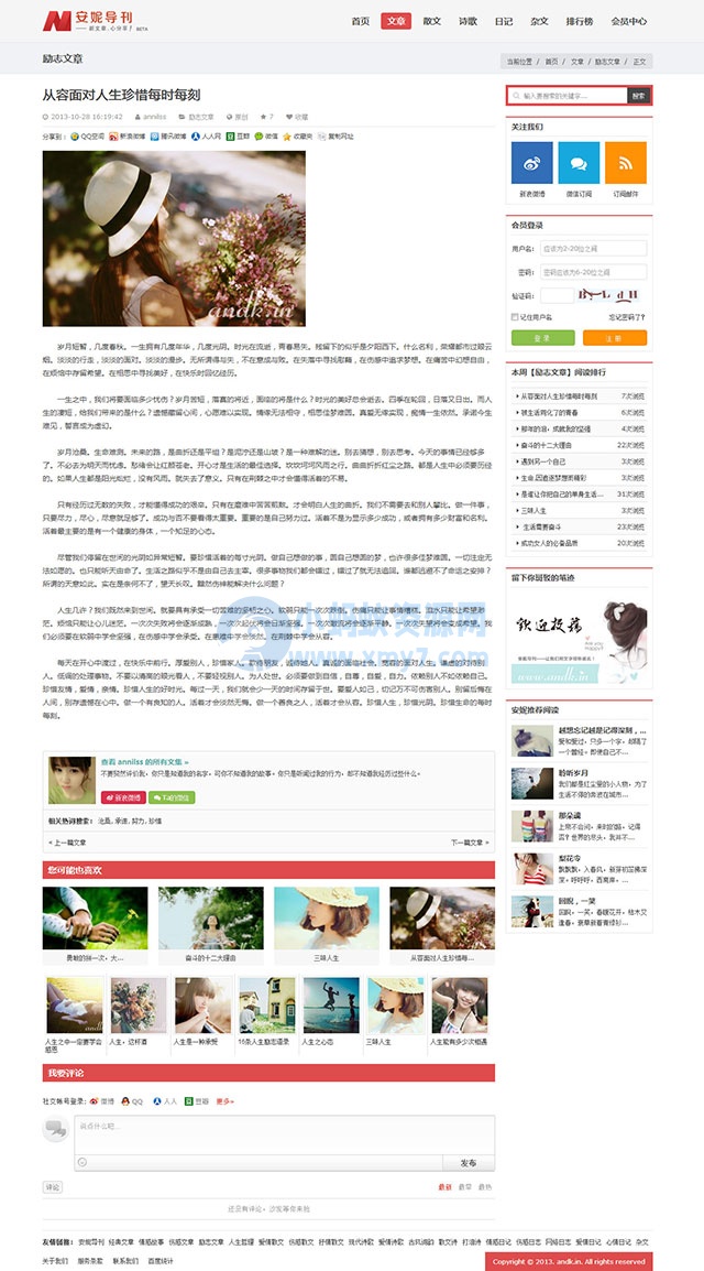 【PHPCMS V9 响应式模板】andkin V2 响应式 风格-琪琪源码网
