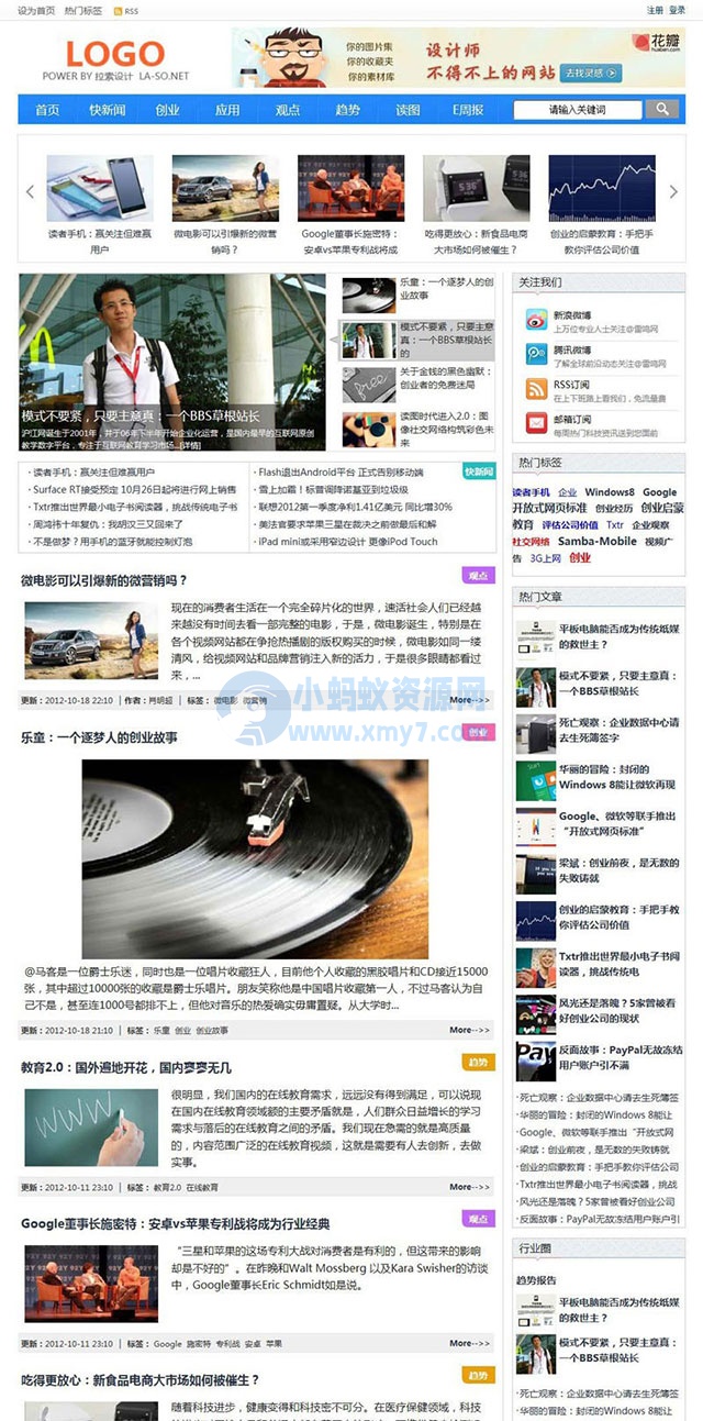 LeiWin蓝色科技博客phpcms模板-琪琪源码网
