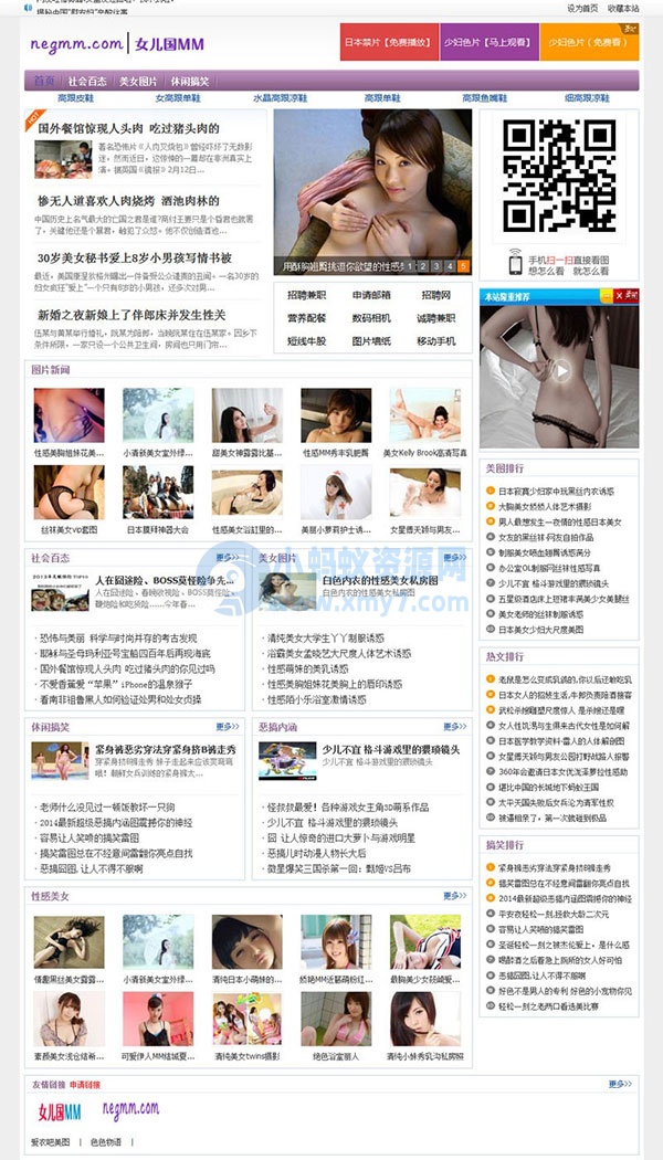紫色美女网站phpcms模板 简单改制的美女网站模板-琪琪源码网