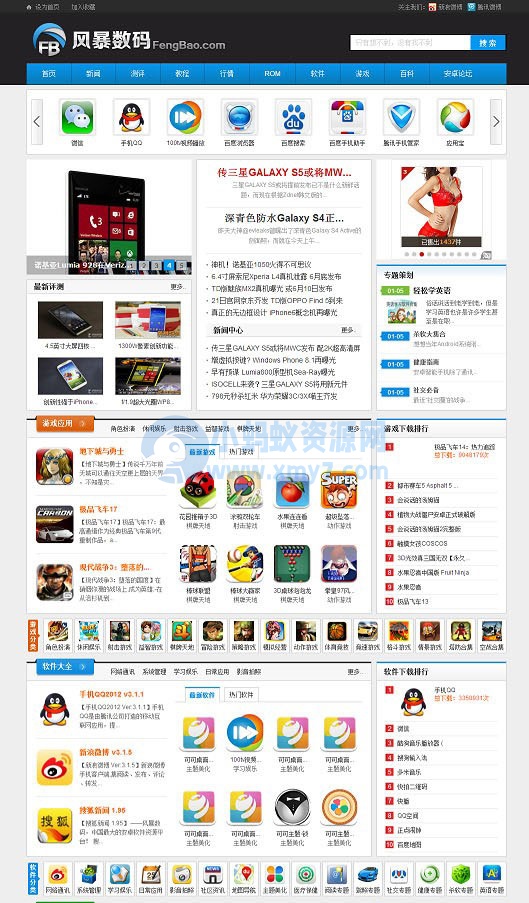 手机科技资讯门户phpcms模板-琪琪源码网