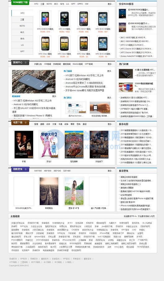 手机科技资讯门户phpcms模板-琪琪源码网
