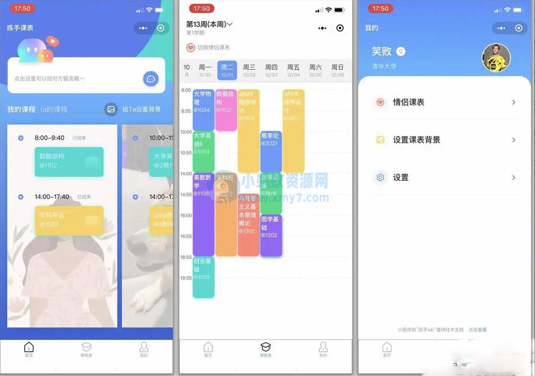 练手Lab课程表小程序源码 基于thinkphp系统进行开发的前后端分离系统-琪琪源码网