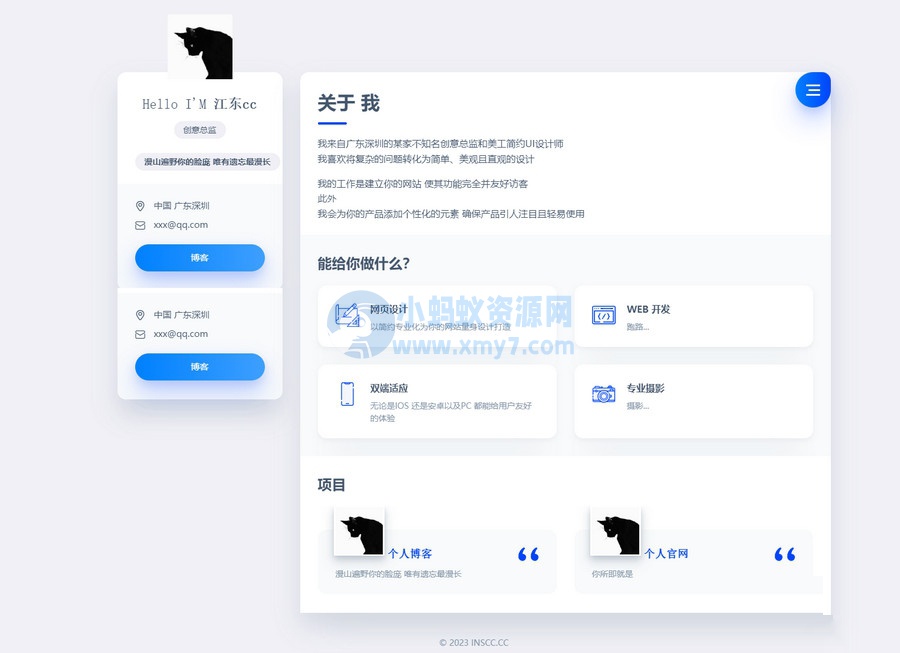 官网网站与个人官网主页静态版html源码-琪琪源码网
