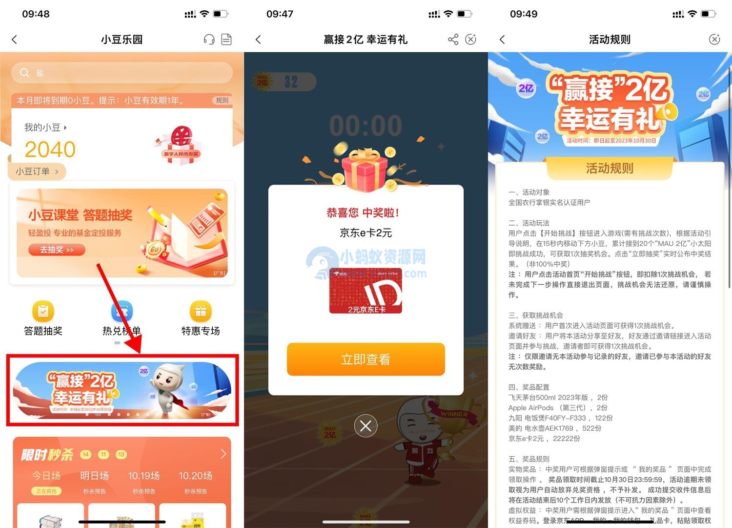 农行幸运有礼抽取2元京东E卡-琪琪源码网