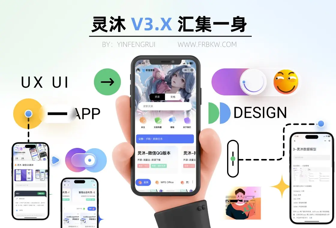 灵沐V3.01微信资源类小程序源码-支持流量主-琪琪源码网