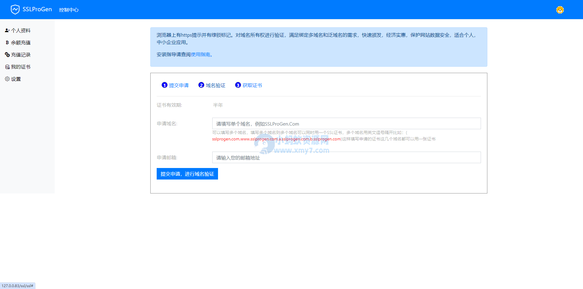 最新10月版SSL证书在线生成网站源码：修复证书价格显示问题并提供详细安装教程-琪琪源码网