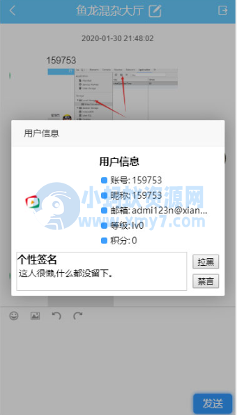 最新版PHP聊天系统源码:适用于PC和移动端的在线聊天系统网站源码,后台支持自适应布局-琪琪源码网