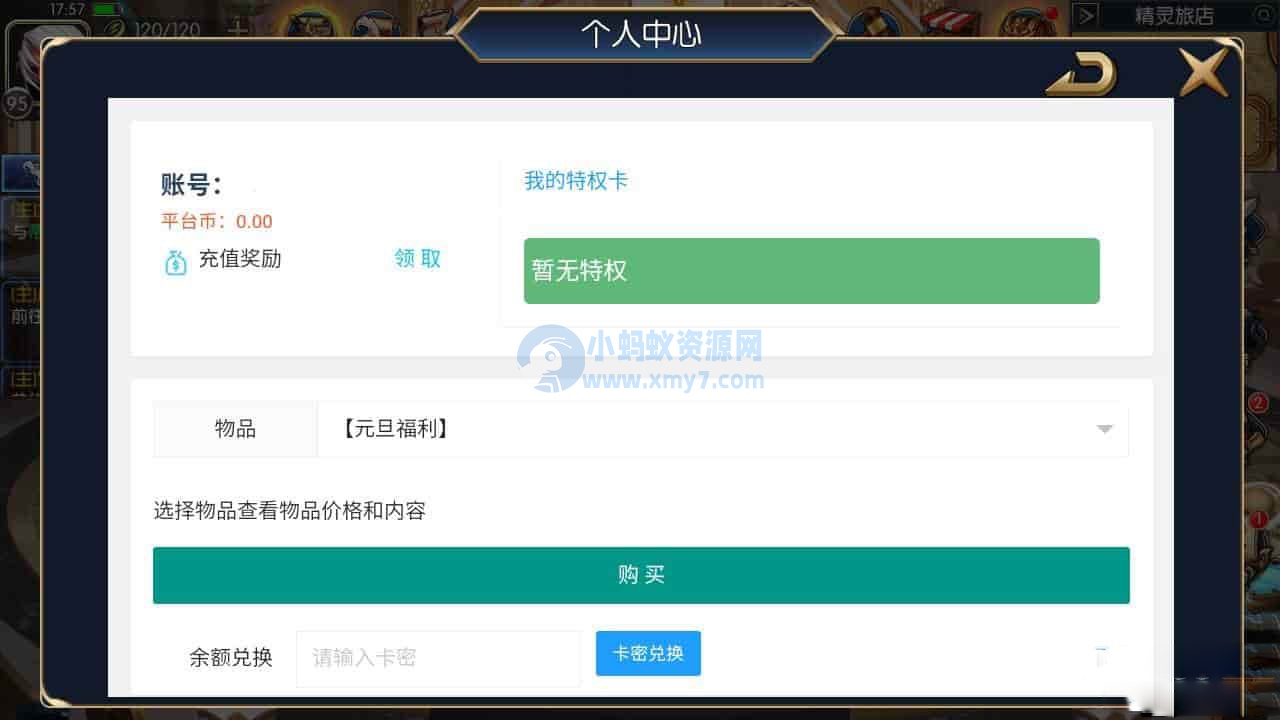 《阿拉德之怒之自在阿拉德一二三全觉》：经典3D横版闯关格斗剧情手游，附带Linux服务端-琪琪源码网