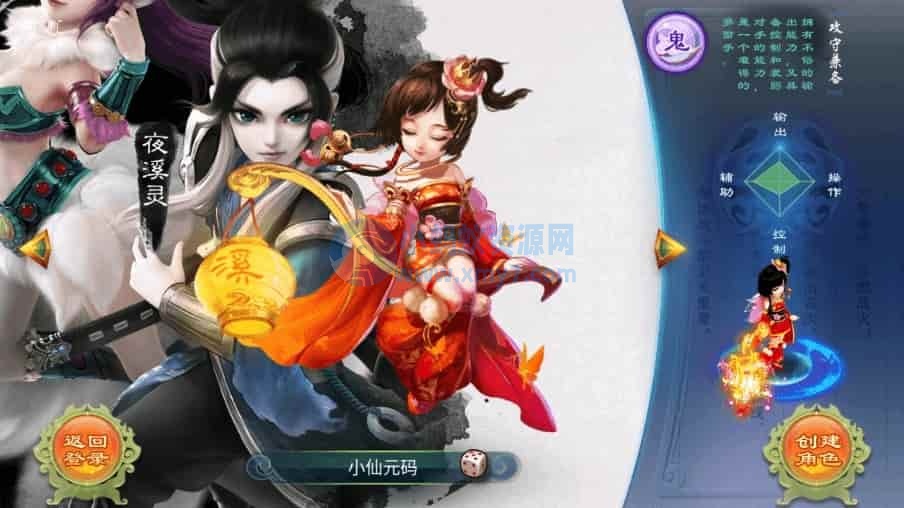 修复版《逍遥西游》：回合制新锦瑟西游，提供VM镜像一键端和Linux学习手工服务端-琪琪源码网