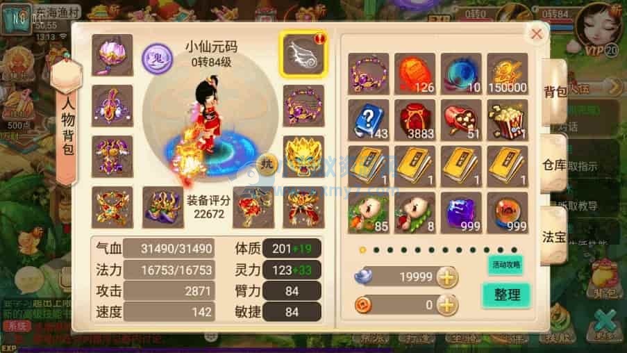 修复版《逍遥西游》：回合制新锦瑟西游，提供VM镜像一键端和Linux学习手工服务端-琪琪源码网