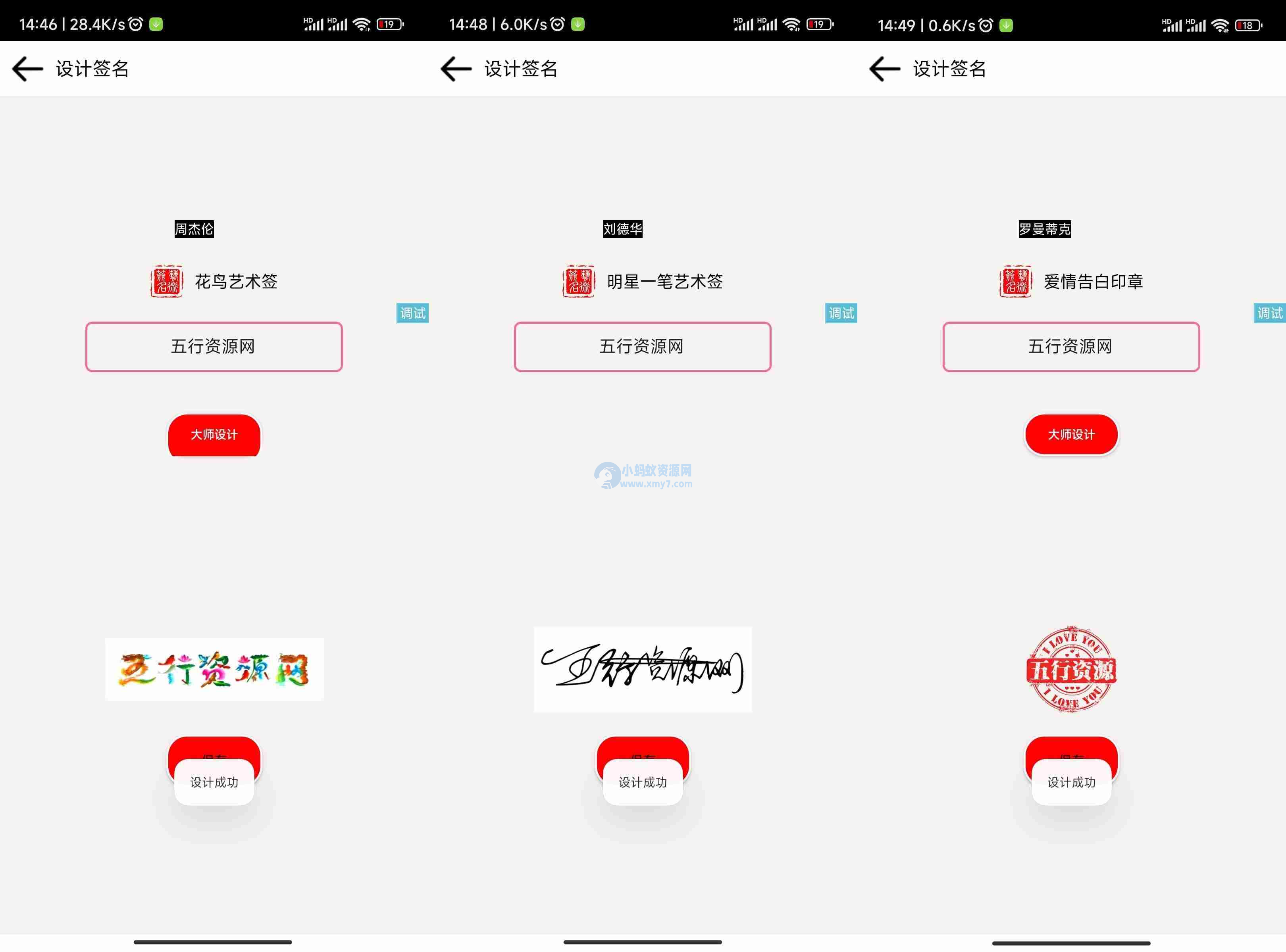 精选的iapp明星艺术签名设计源码开源，让你轻松打造个性签名-琪琪源码网