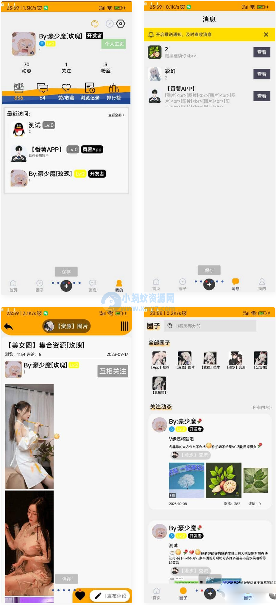 番薯社区app源码分享-琪琪源码网