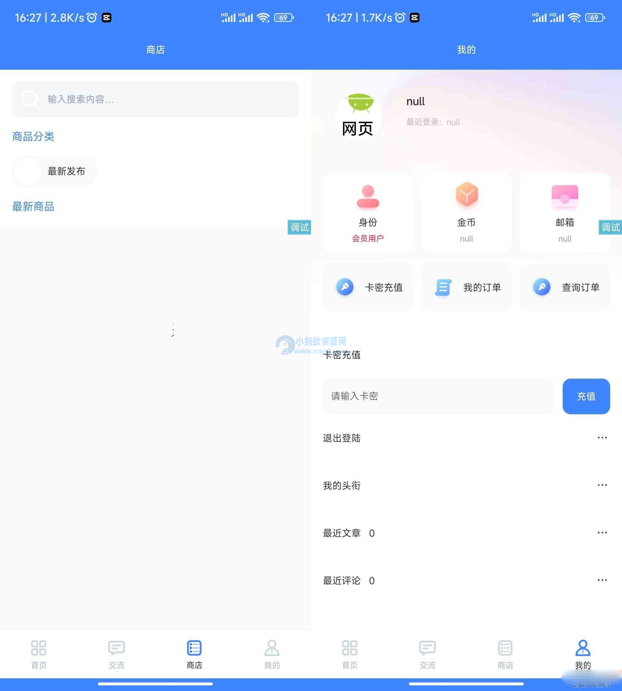 iApp祁天社区UI成品源码 功能齐全的社区应用-琪琪源码网