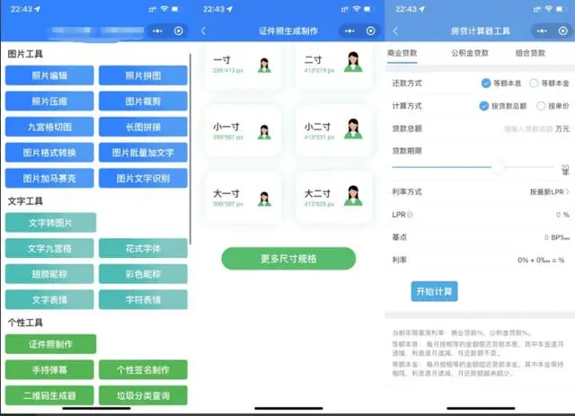 全新云开发工具箱：融合多项功能的微信小程序源码解决方案-琪琪源码网