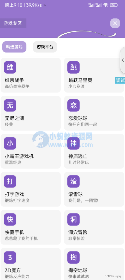多功能呀哩盒子iApp源码-琪琪源码网
