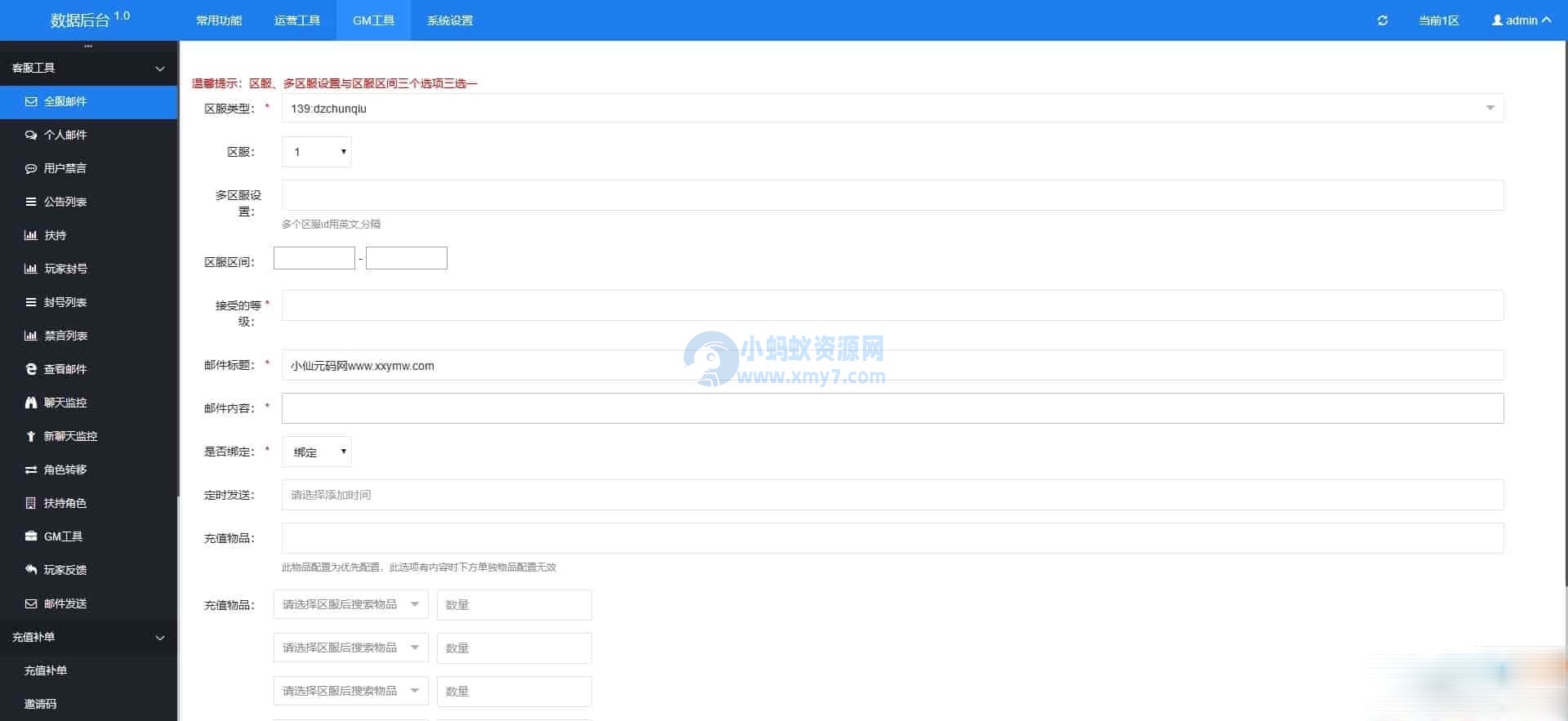 《仙侠斗转武林》- 唯美传奇修仙手游，提供Win学习手工端，附通用视频教程和GM充值后台-琪琪源码网