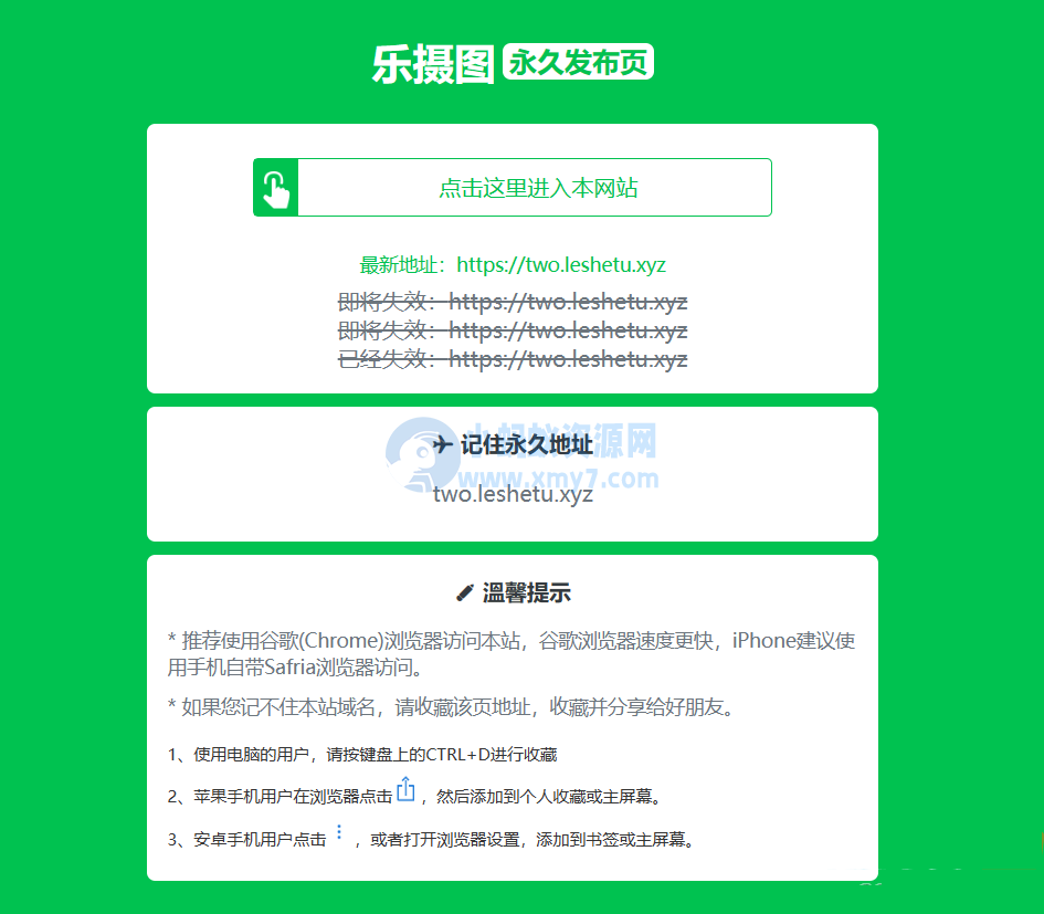 2023年最新版清新绿色网站发布页导航源码分享（站长必备）-琪琪源码网