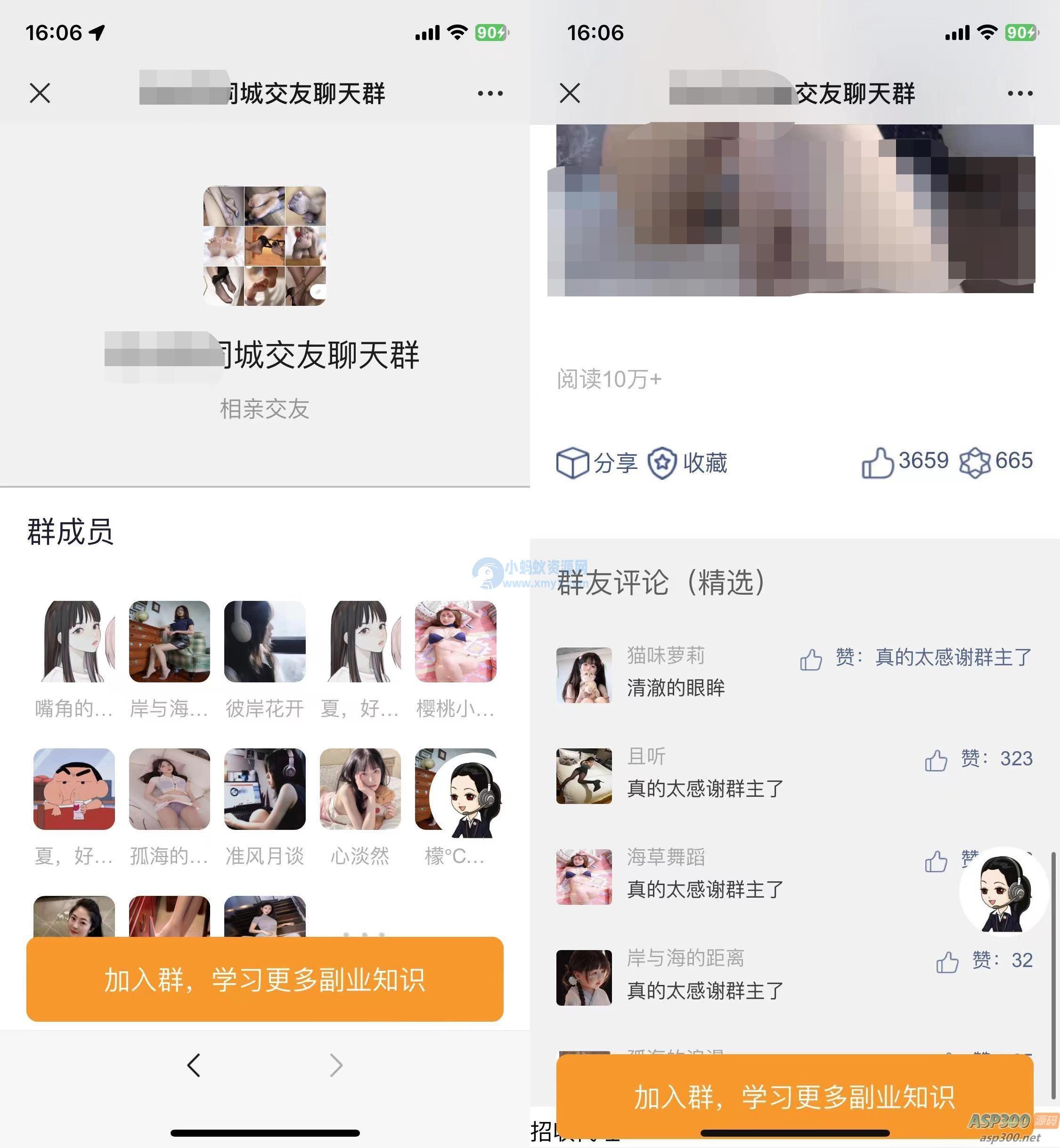 高质量付费进群携带定位源码完整版-琪琪源码网