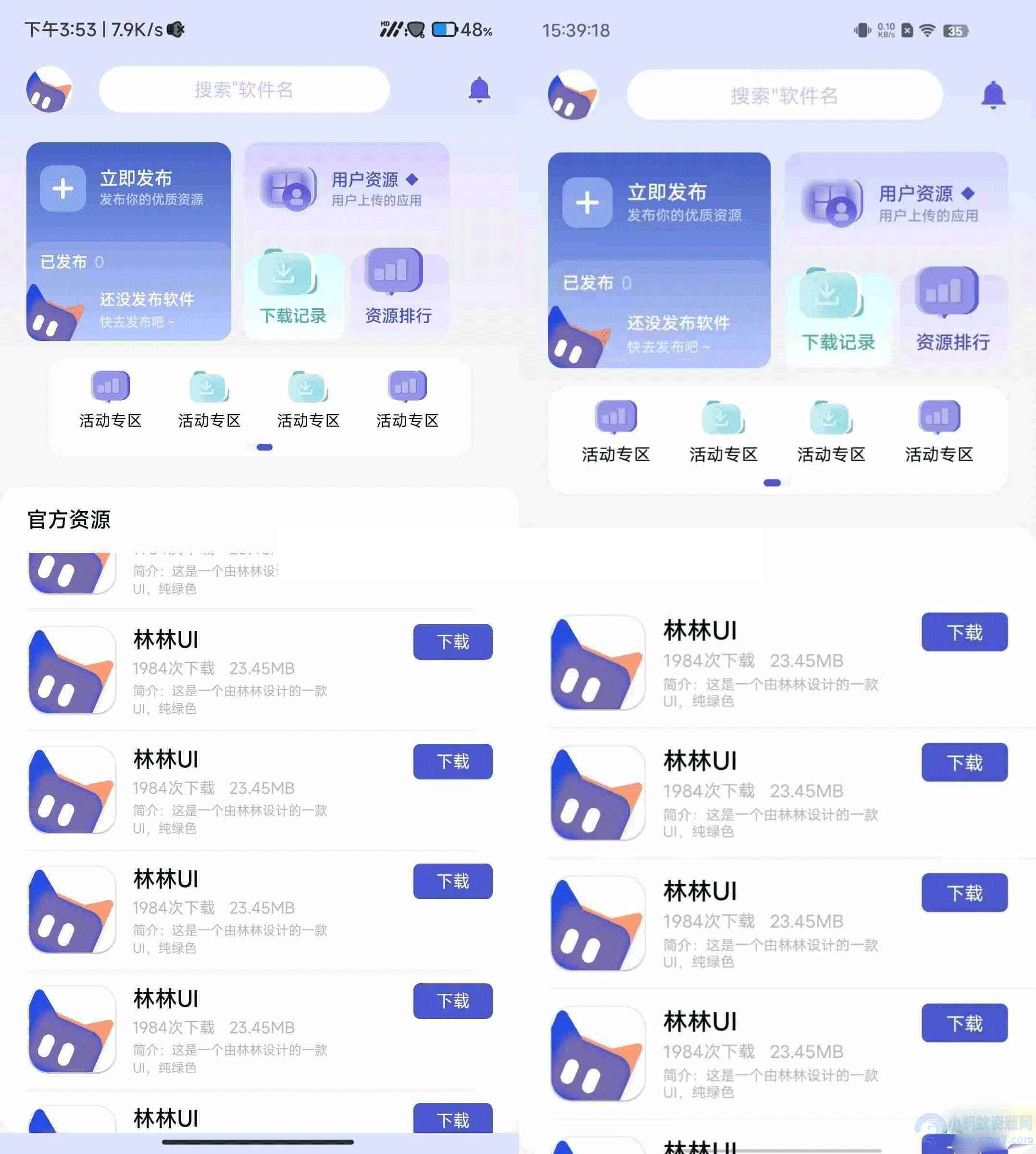 高品质UI源码：iApp应用商店软件库纯UI源码-琪琪源码网