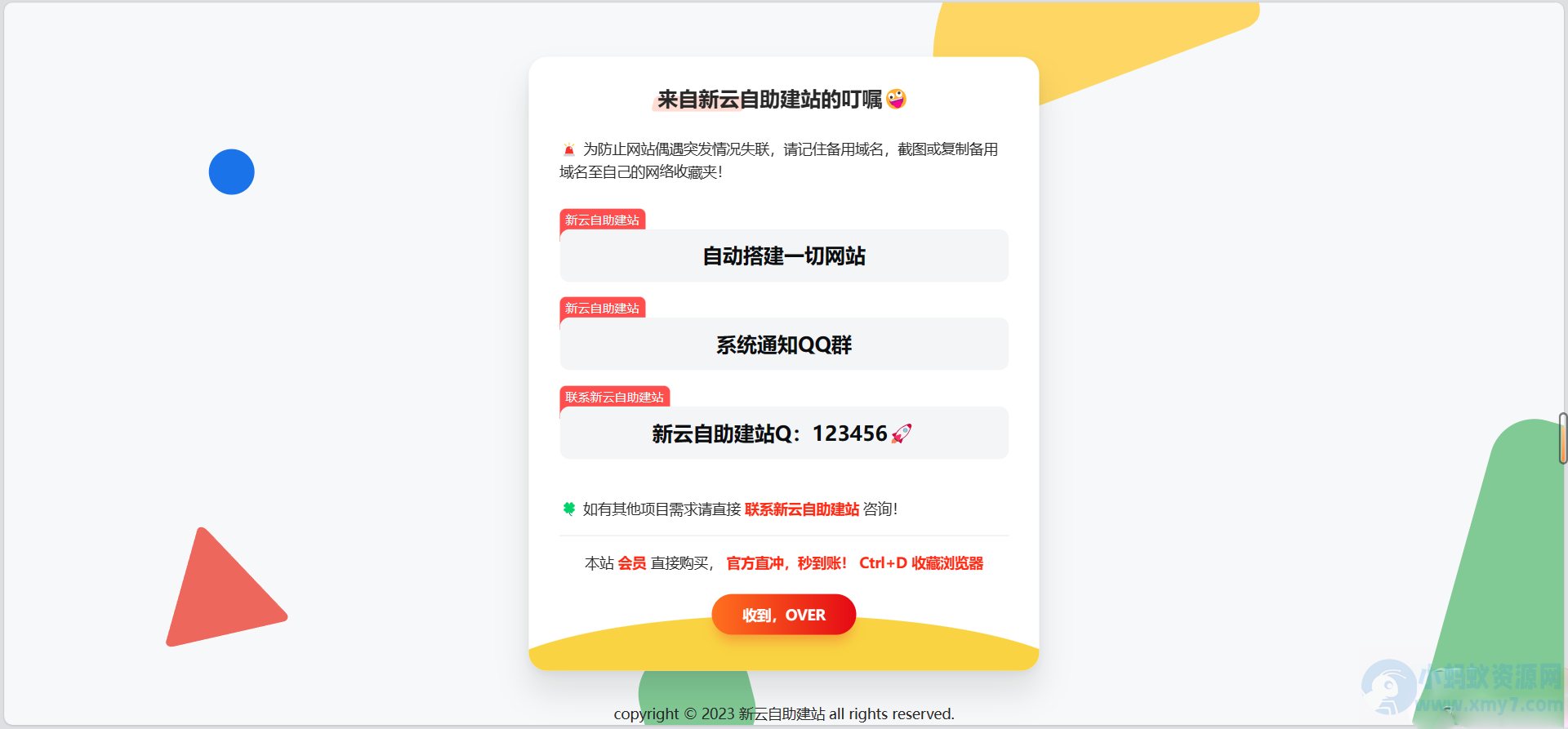 自适应卡片网址导航网站发布页源码-琪琪源码网